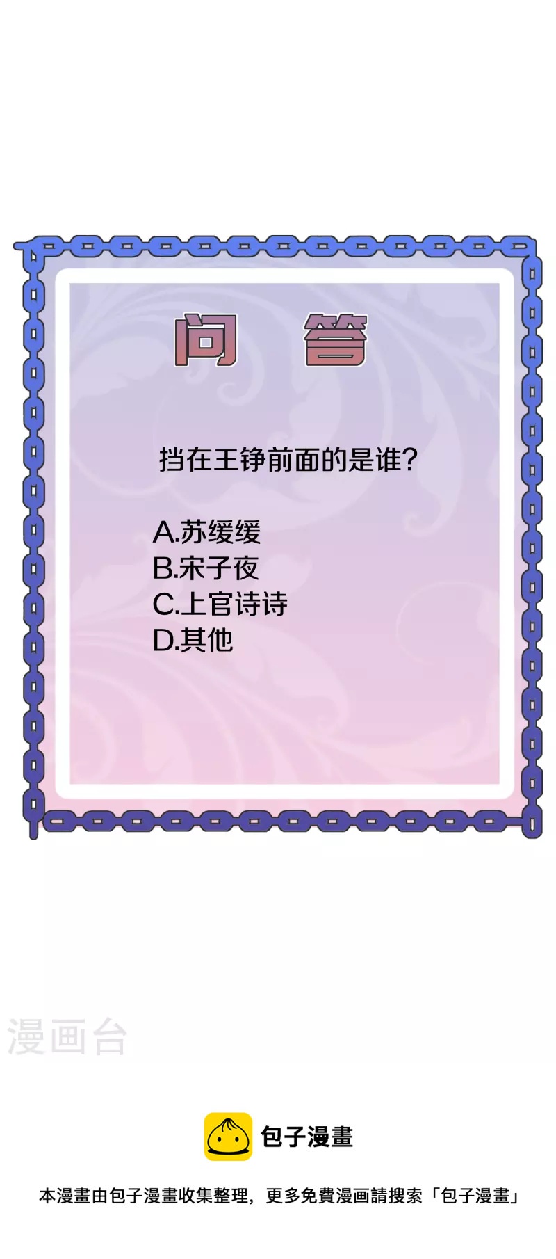 🍼都市邪王 第252话 遗言？太早了！ 第38页