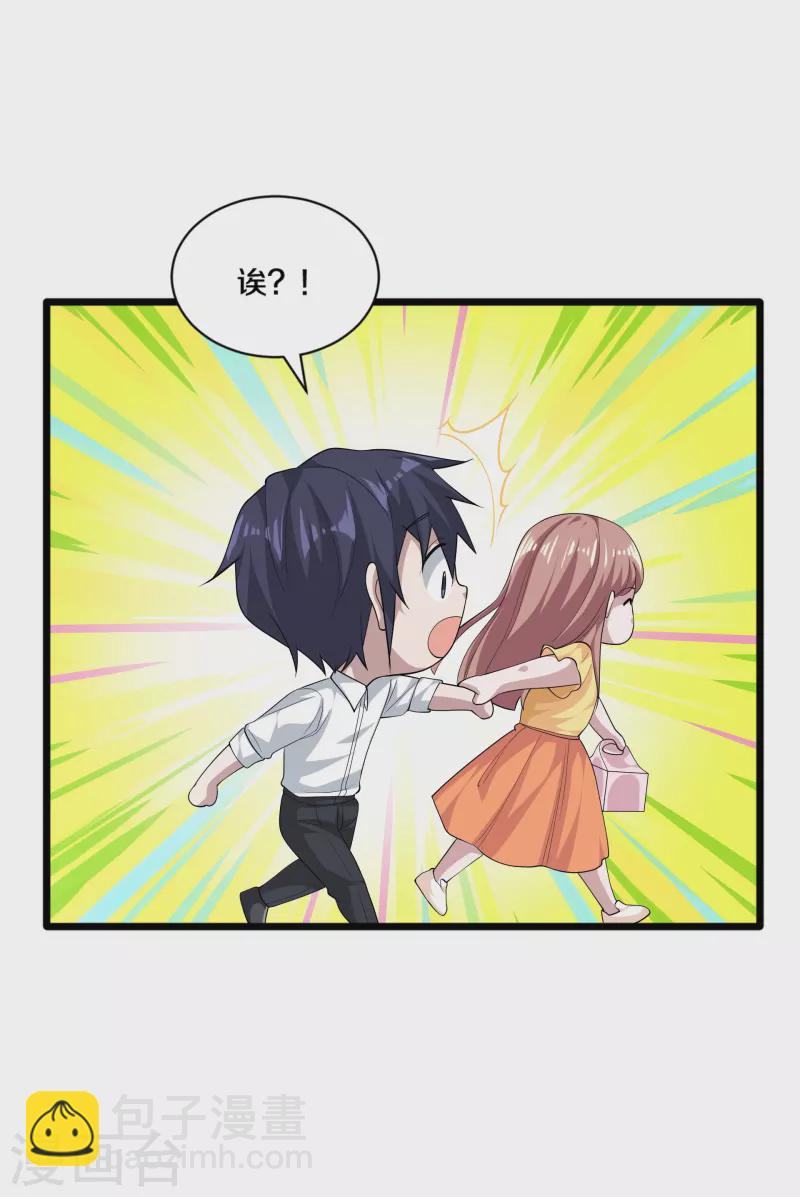 🍼都市邪王 第254话 乔家少爷？ 第10页