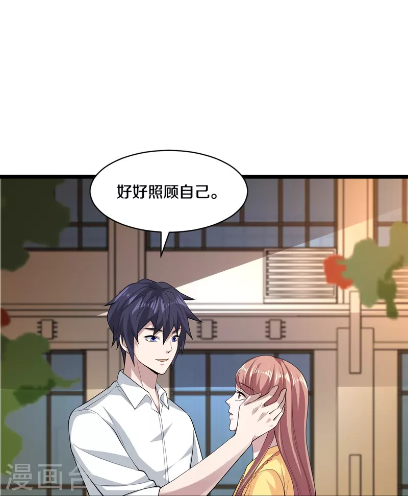 🍼都市邪王 第254话 乔家少爷？ 第18页