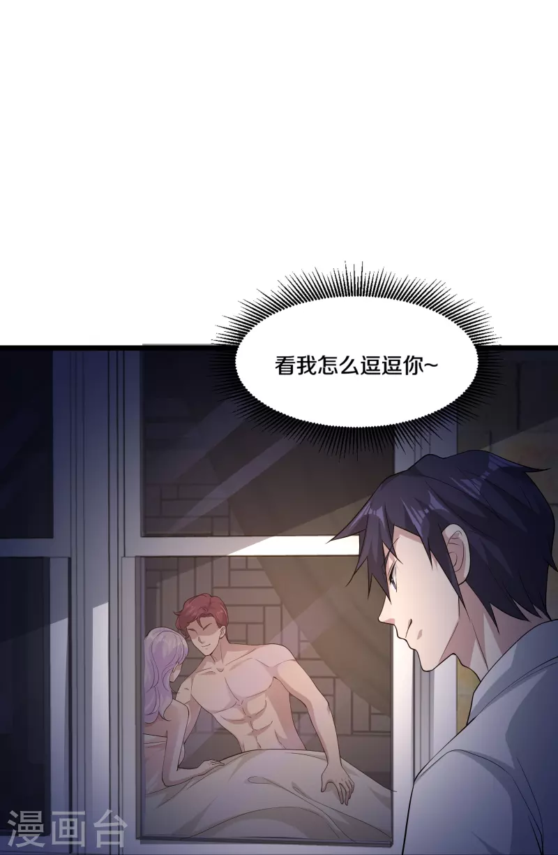 🍼都市邪王 第254话 乔家少爷？ 第28页