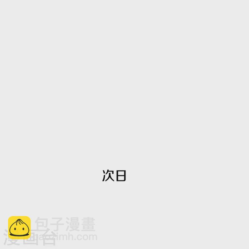 🍼都市邪王 第256话 危急时刻 第27页