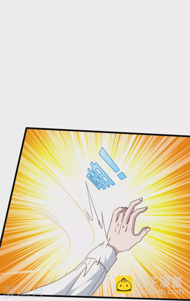 🍼都市邪王 第258话 亮点底牌 第22页