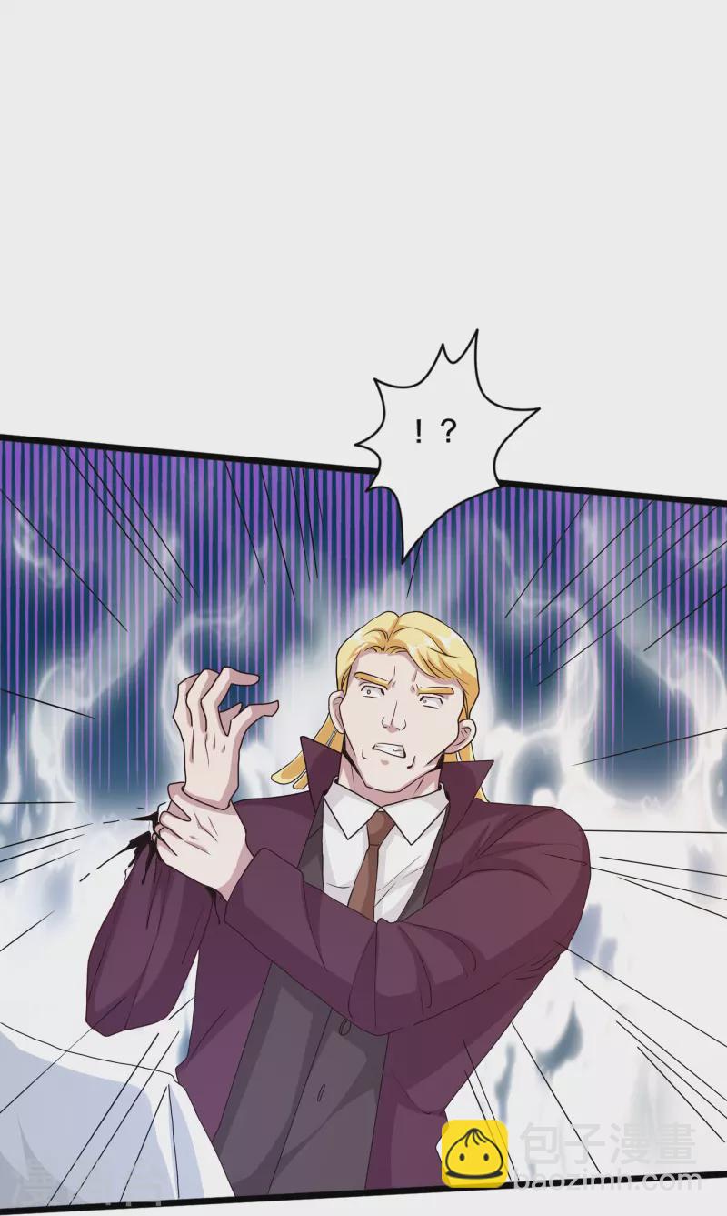 🍼都市邪王 第258话 亮点底牌 第26页