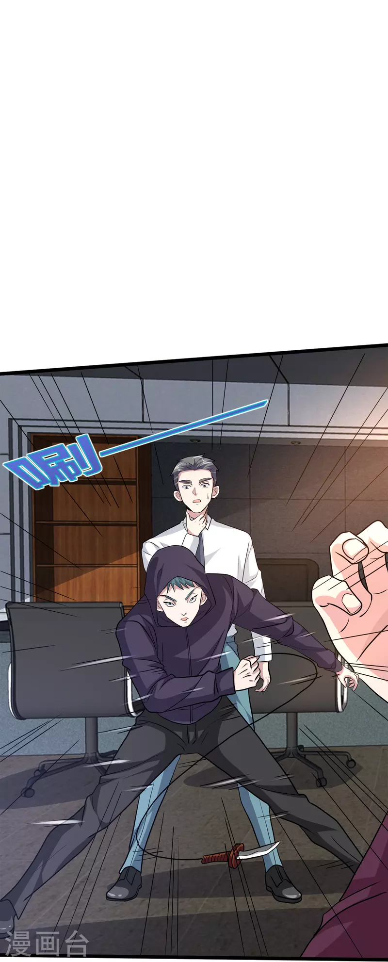 🍼都市邪王 第258话 亮点底牌 第27页