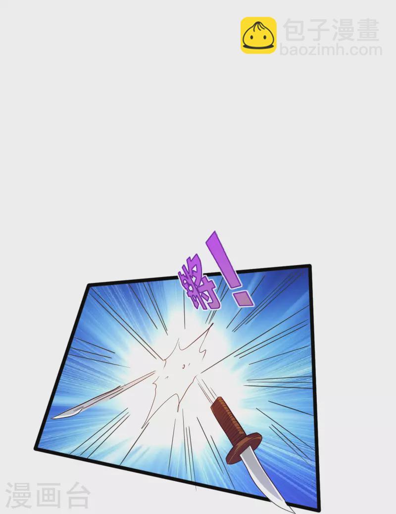 🍼都市邪王 第258话 亮点底牌 第32页
