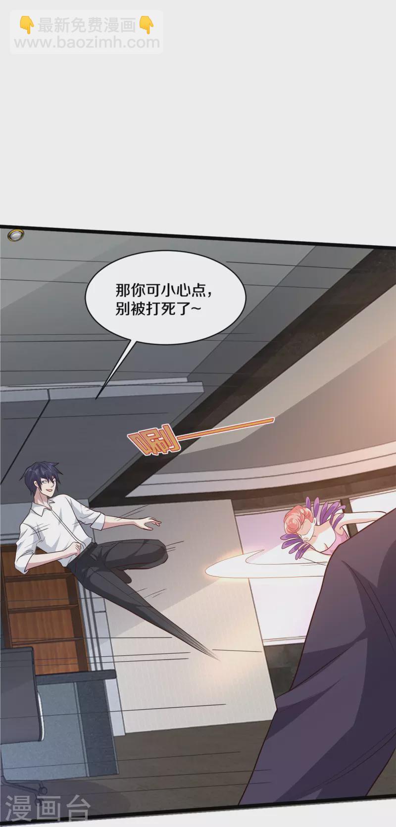 🍼都市邪王 第258话 亮点底牌 第34页