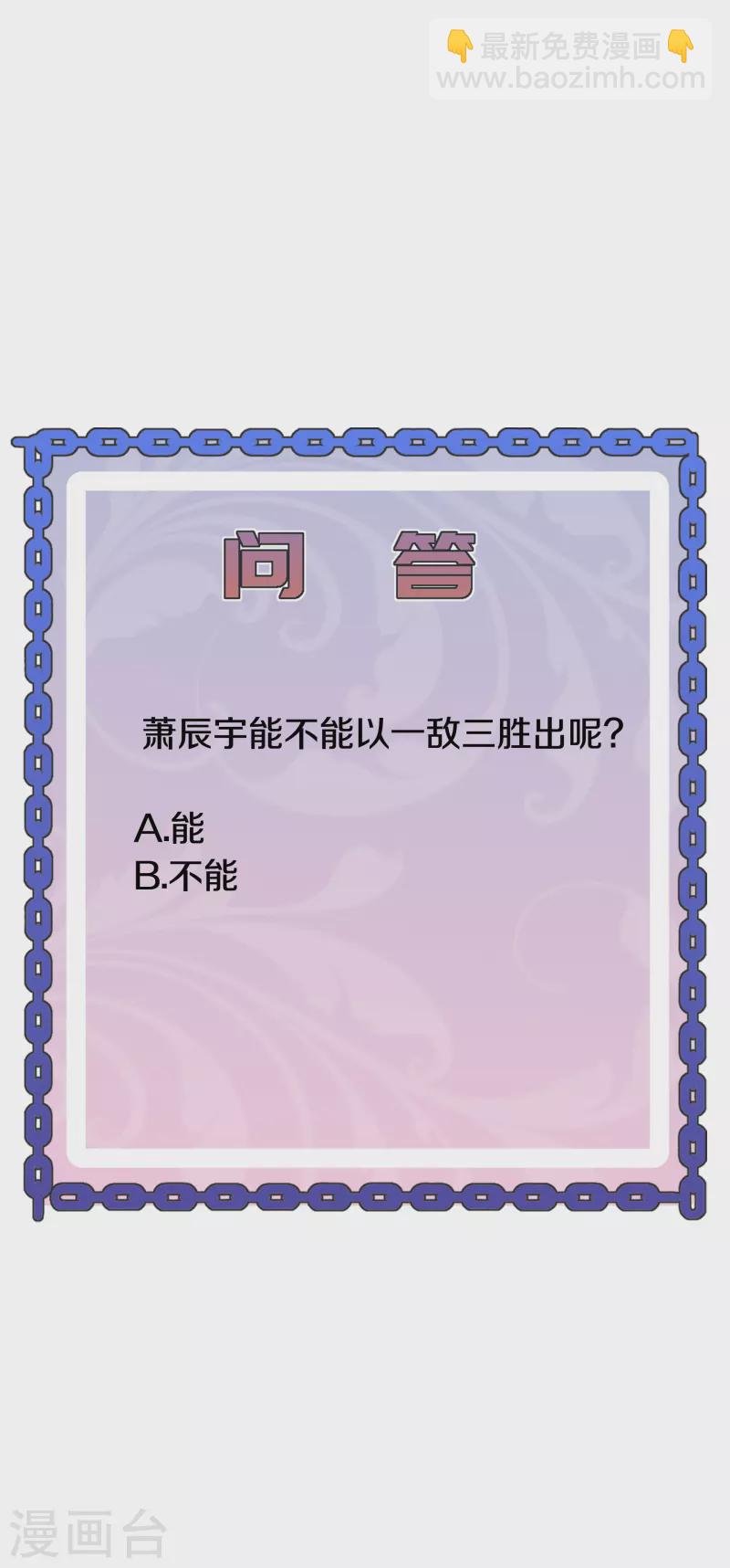 🍼都市邪王 第258话 亮点底牌 第36页