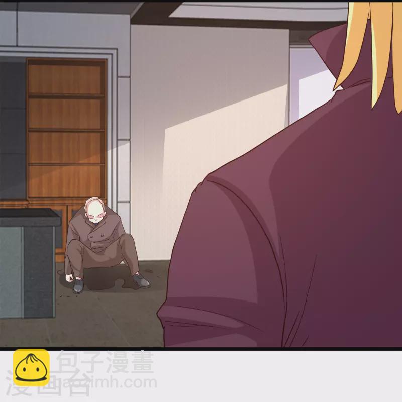 🍼都市邪王 第258话 亮点底牌 第5页