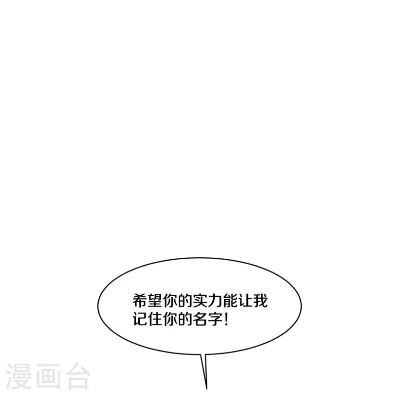🍼都市邪王 第260话 接我衣钵 第10页