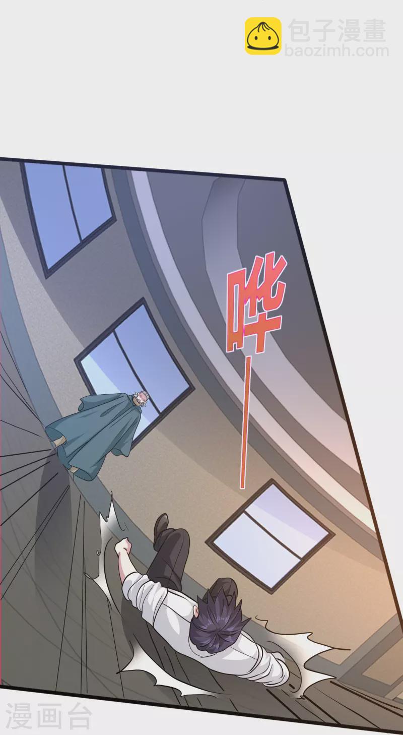 🍼都市邪王 第260话 接我衣钵 第19页