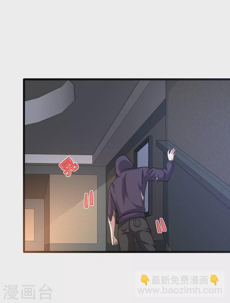 🍼都市邪王 第260话 接我衣钵 第29页