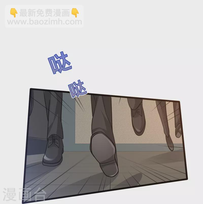 🍼都市邪王 第260话 接我衣钵 第31页