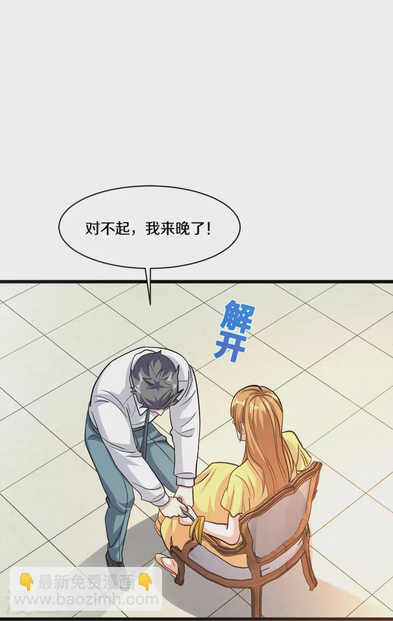 🍼都市邪王 第260话 接我衣钵 第34页