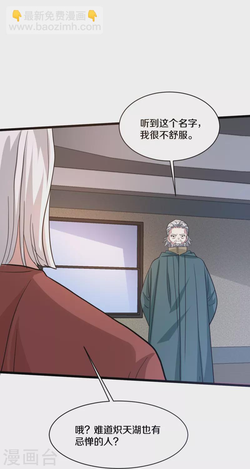 🍼都市邪王 第260话 接我衣钵 第38页