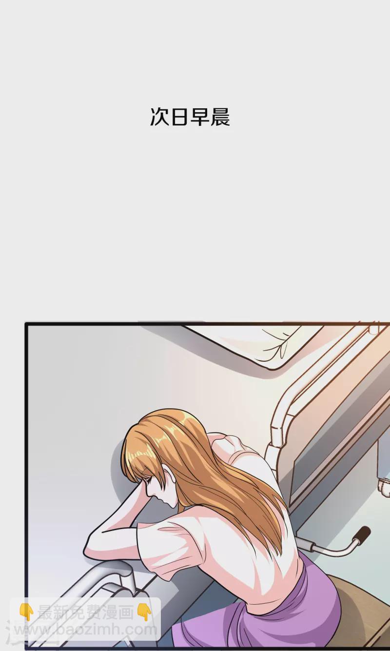 🍼都市邪王 第262话 扭断狼崽脖子 第10页