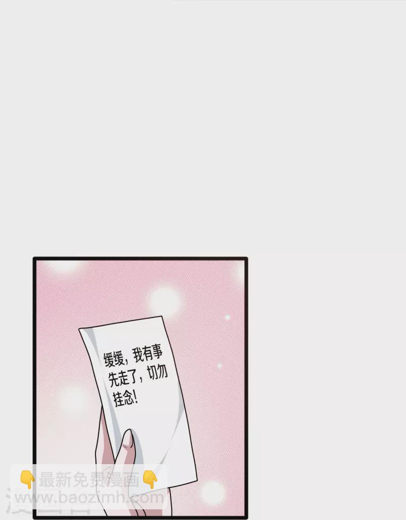 🍼都市邪王 第262话 扭断狼崽脖子 第12页
