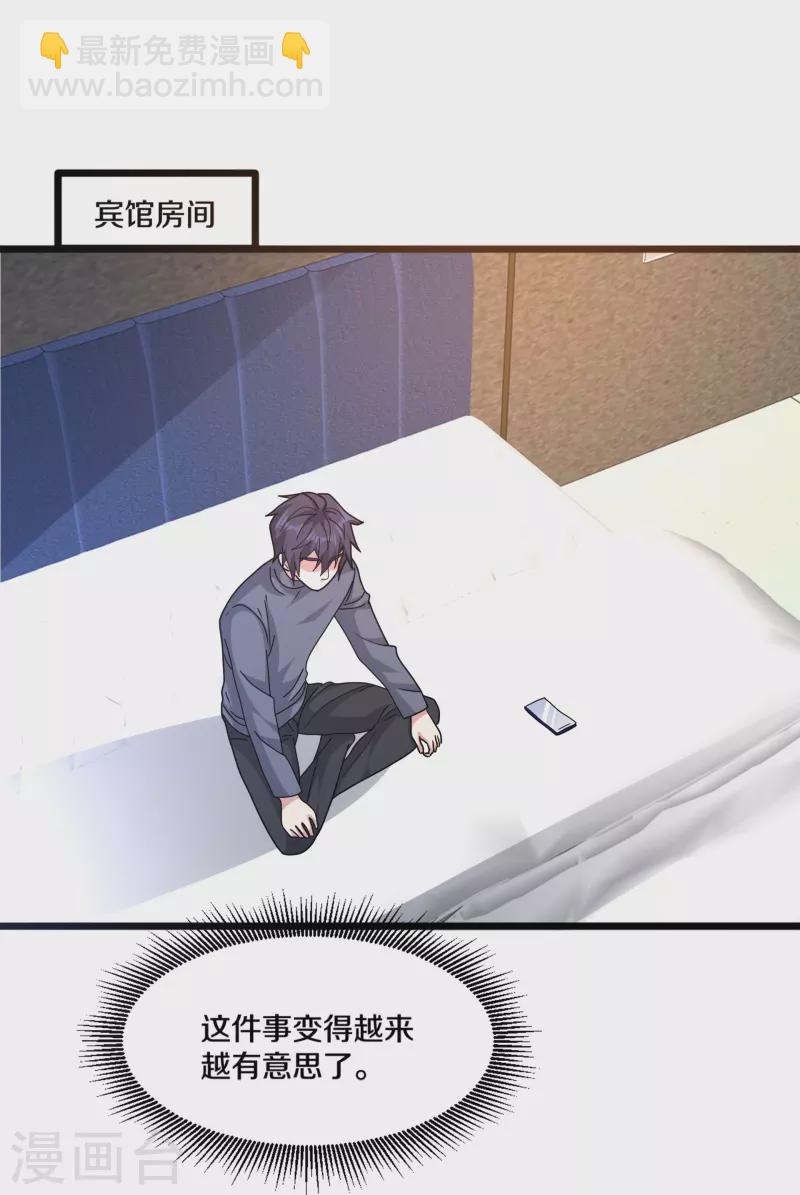 🍼都市邪王 第262话 扭断狼崽脖子 第15页