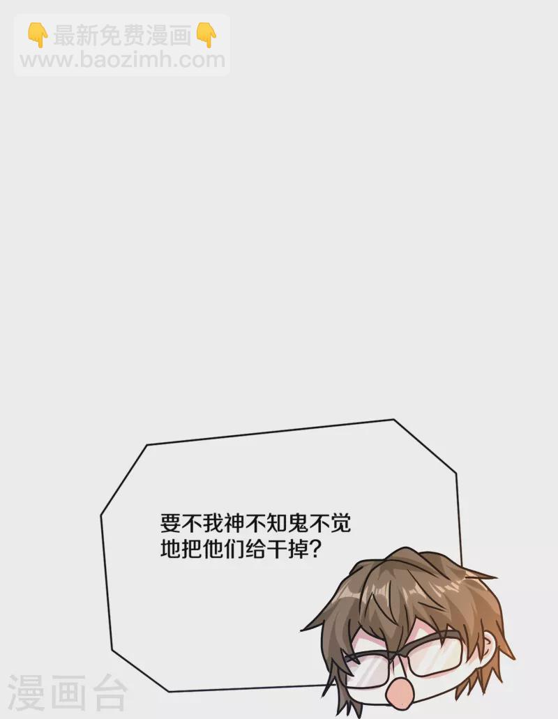 🍼都市邪王 第262话 扭断狼崽脖子 第18页