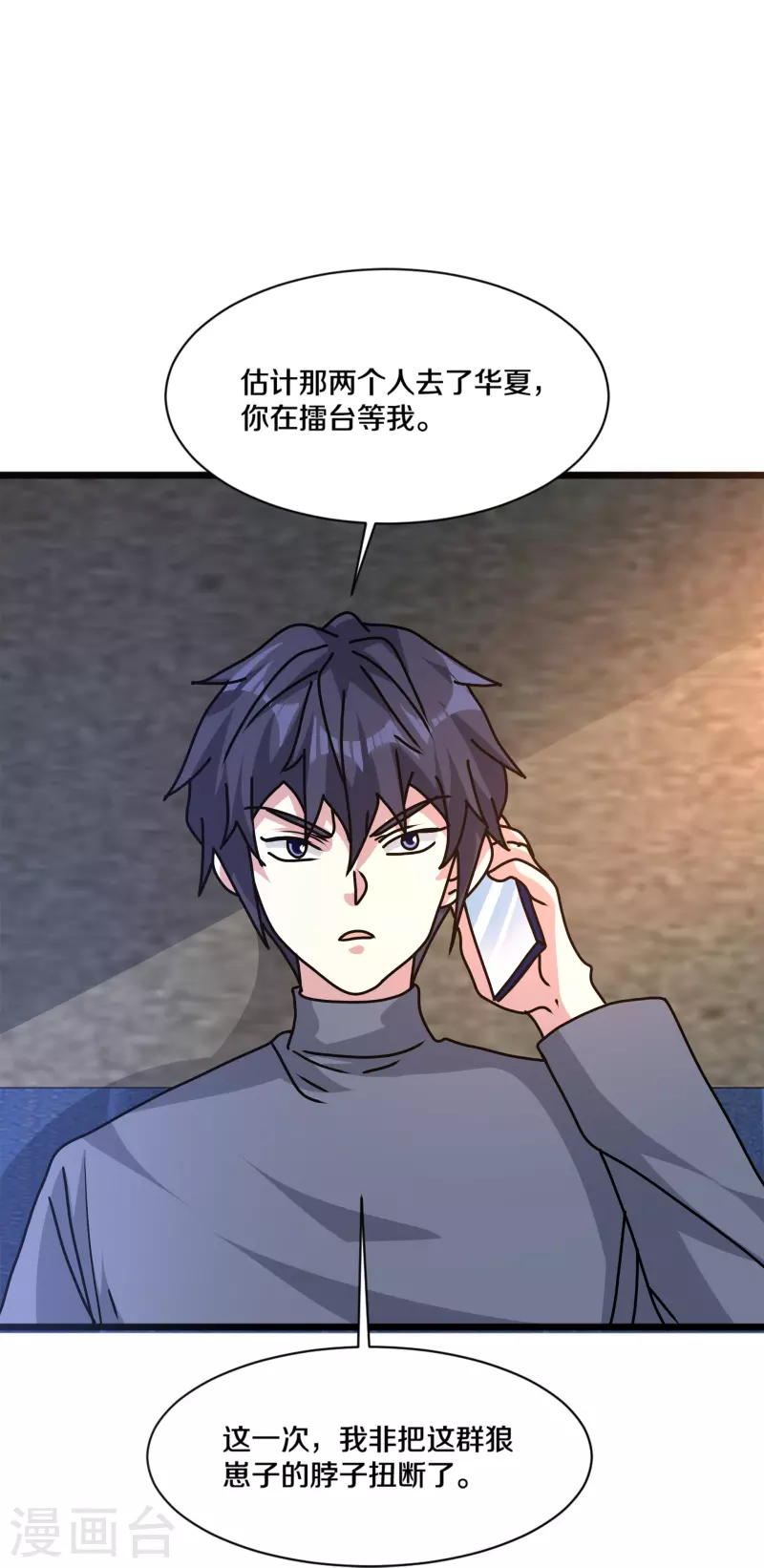 🍼都市邪王 第262话 扭断狼崽脖子 第19页