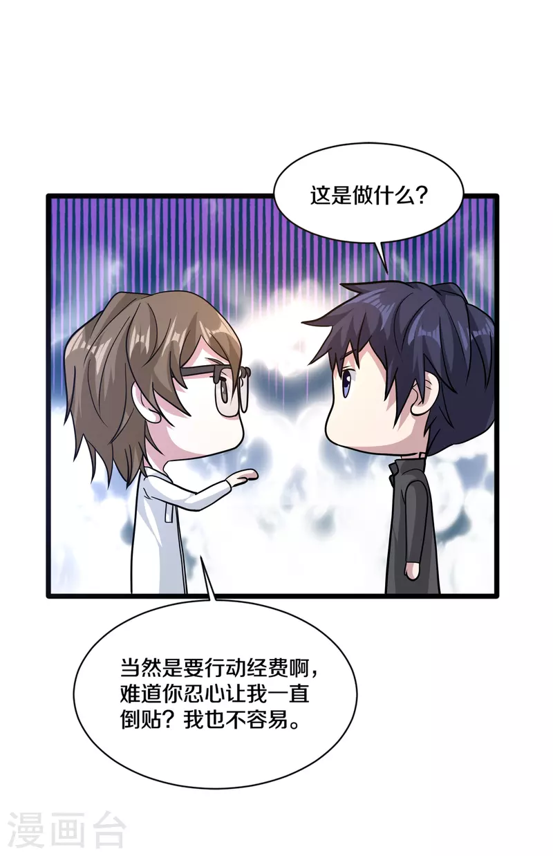 🍼都市邪王 第262话 扭断狼崽脖子 第8页