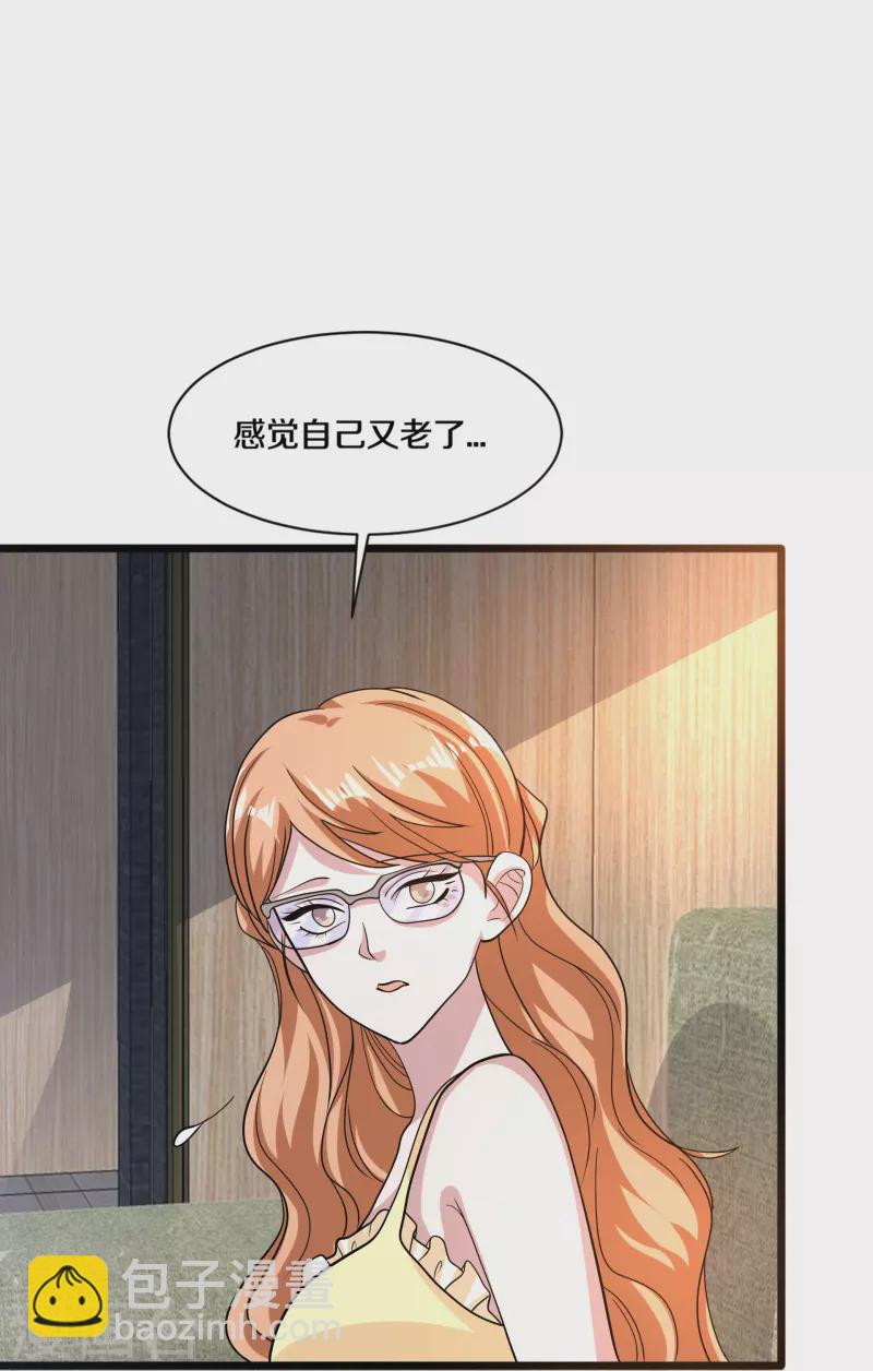 🍼都市邪王 第264话 遇到爹了 第10页