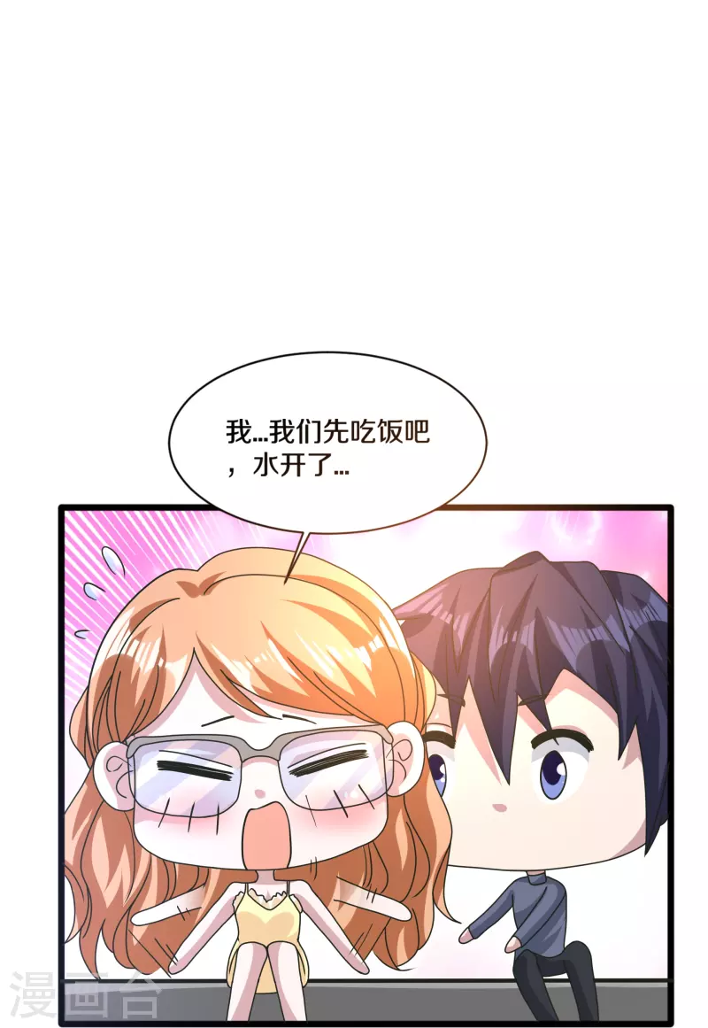 🍼都市邪王 第264话 遇到爹了 第12页