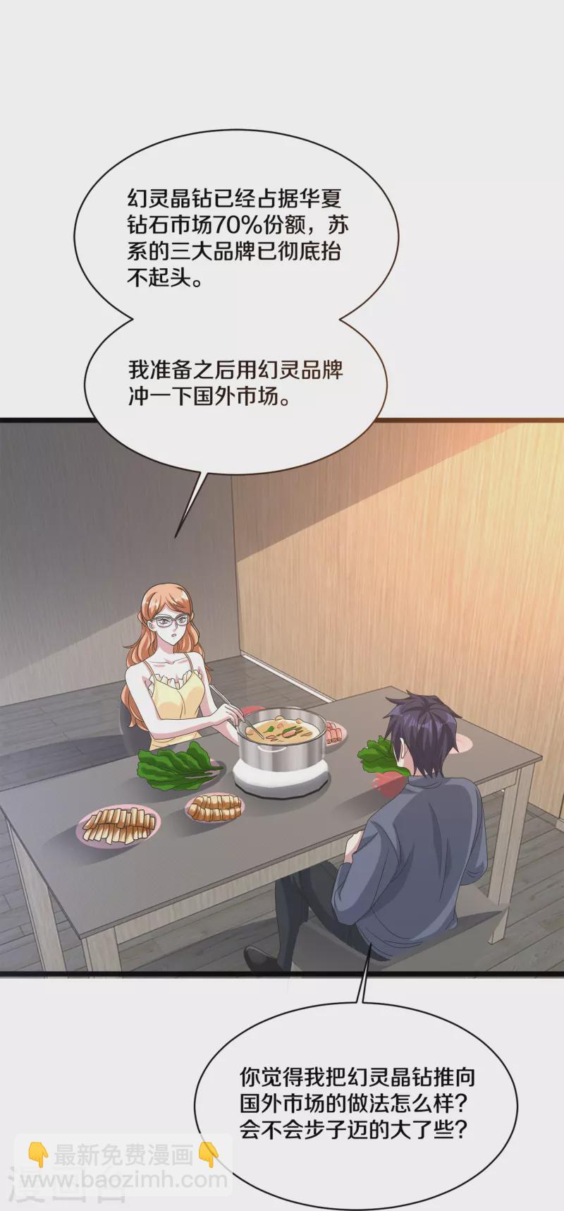 🍼都市邪王 第264话 遇到爹了 第13页