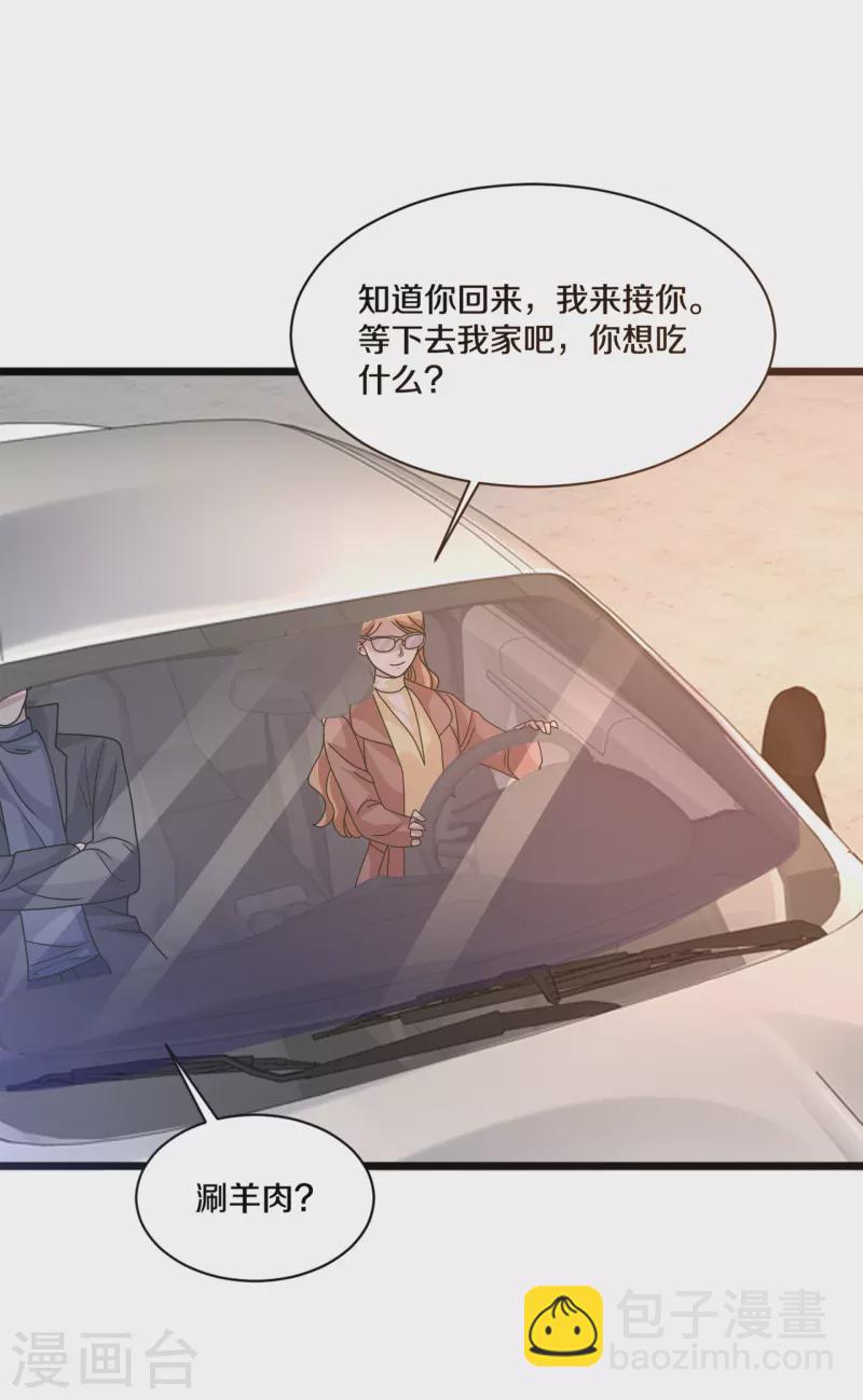 🍼都市邪王 第264话 遇到爹了 第2页