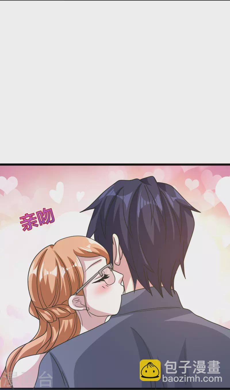 🍼都市邪王 第264话 遇到爹了 第23页