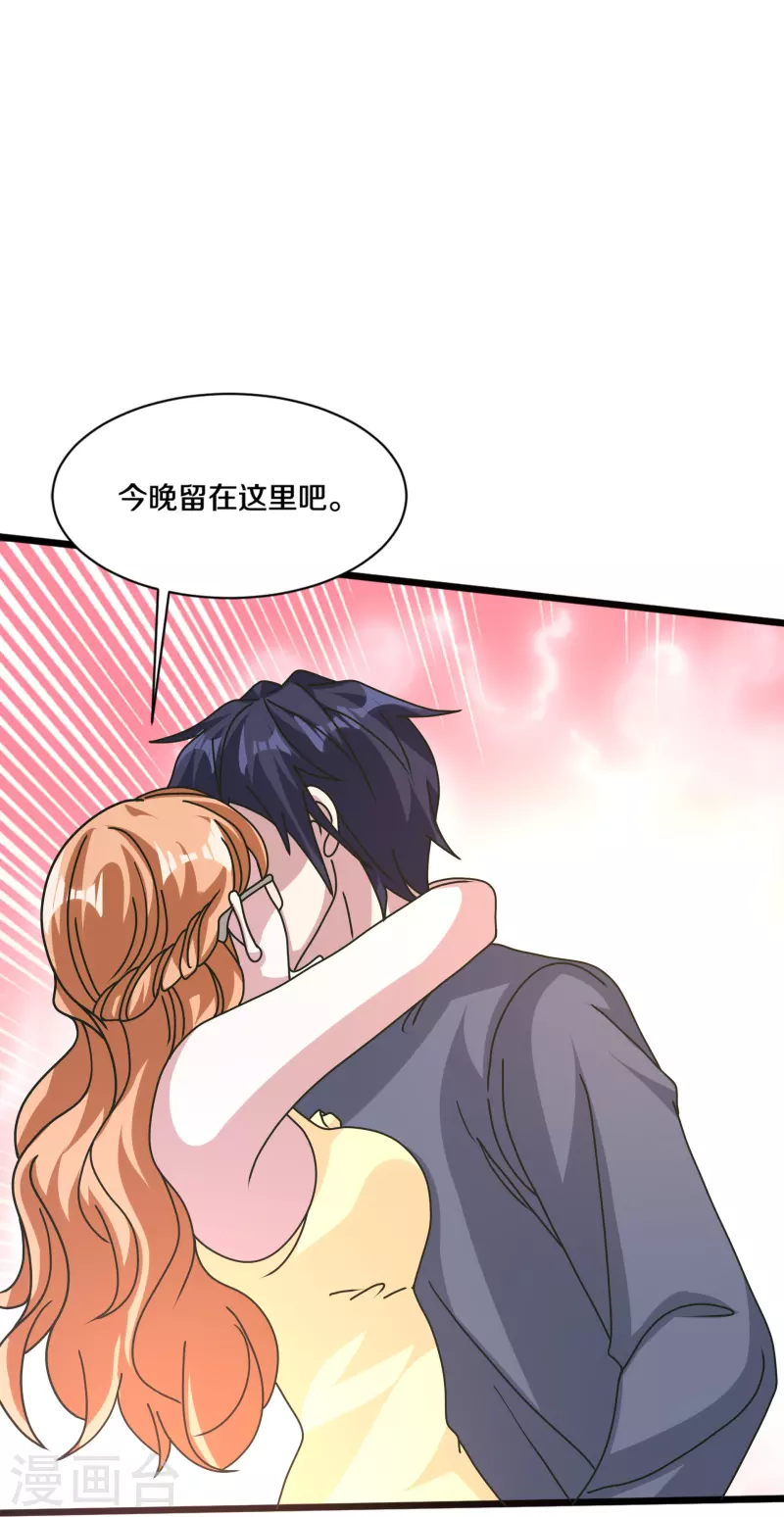 🍼都市邪王 第264话 遇到爹了 第25页
