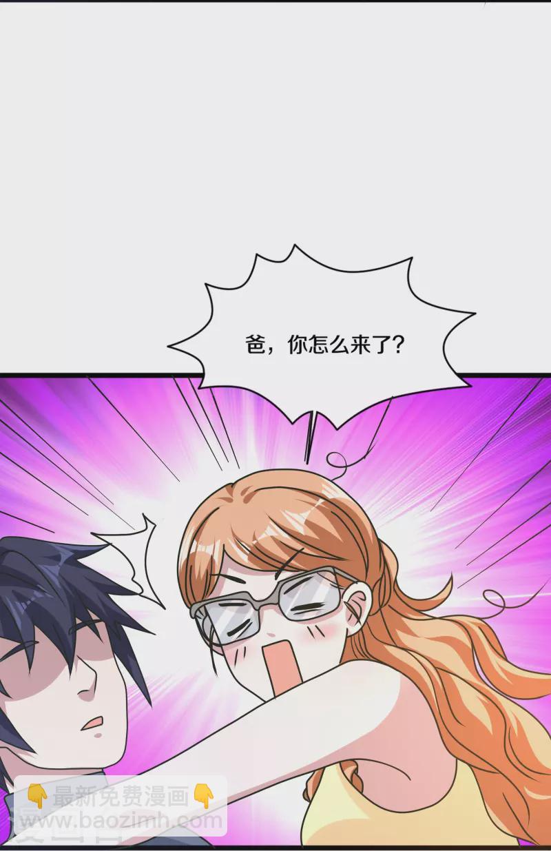 🍼都市邪王 第264话 遇到爹了 第28页
