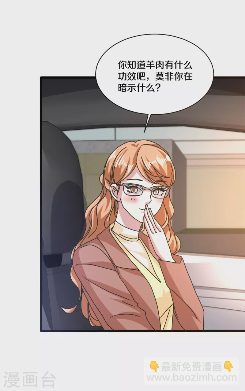 🍼都市邪王 第264话 遇到爹了 第3页