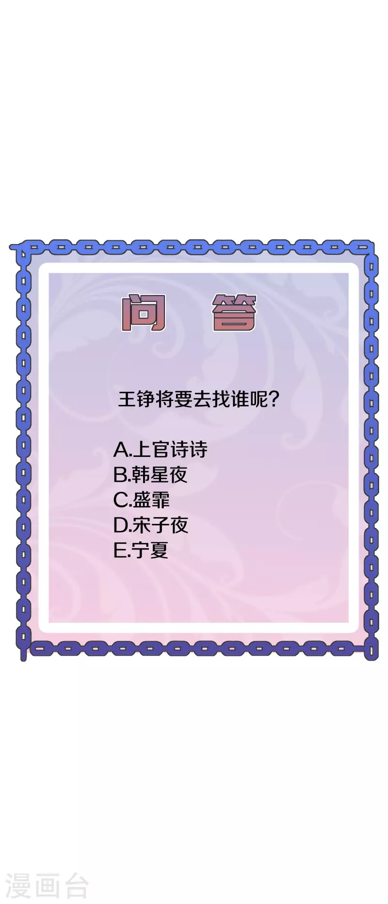 🍼都市邪王 第264话 遇到爹了 第35页