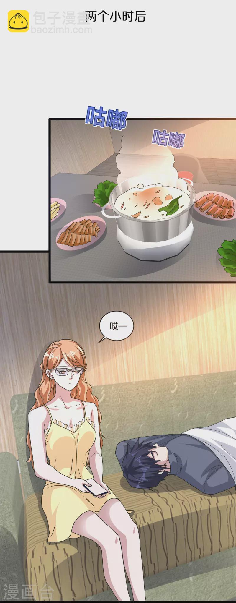 🍼都市邪王 第264话 遇到爹了 第8页