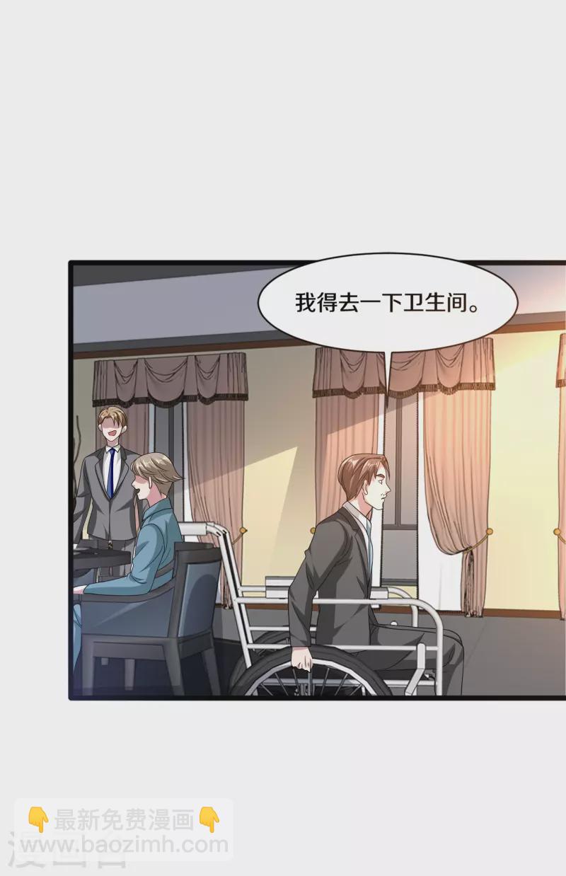 🍼都市邪王 第266话 次日中午 第11页