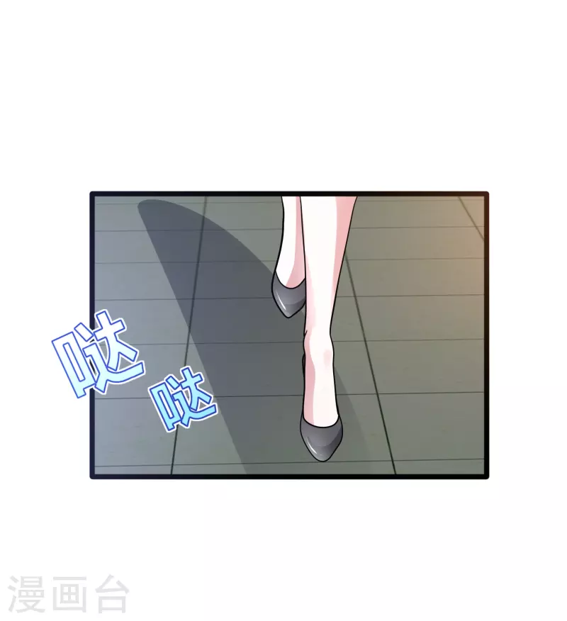 🍼都市邪王 第266话 次日中午 第19页