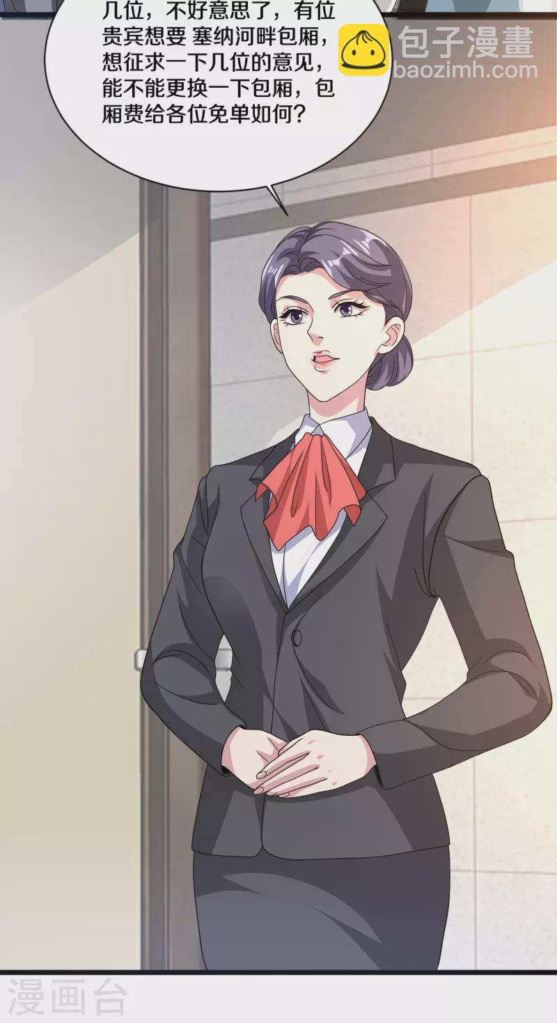 🍼都市邪王 第266话 次日中午 第22页