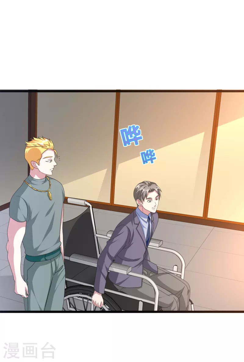 🍼都市邪王 第266话 次日中午 第26页