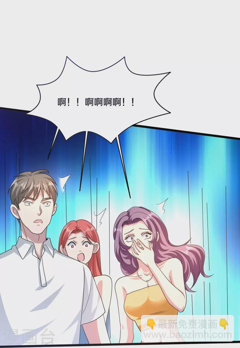 🍼都市邪王 第266话 次日中午 第34页