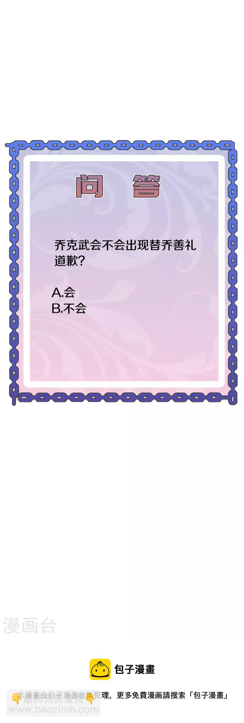 🍼都市邪王 第266话 次日中午 第40页