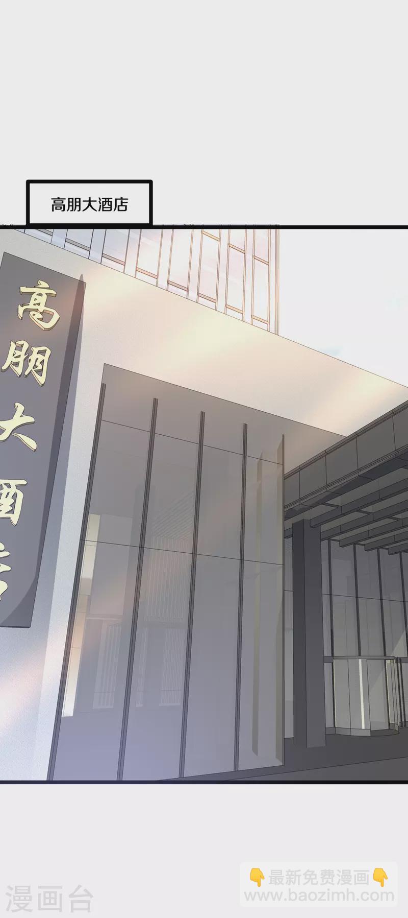 🍼都市邪王 第266话 次日中午 第7页
