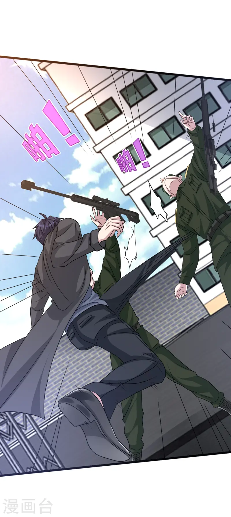 🍼都市邪王 第268话 给我道歉！ 第10页