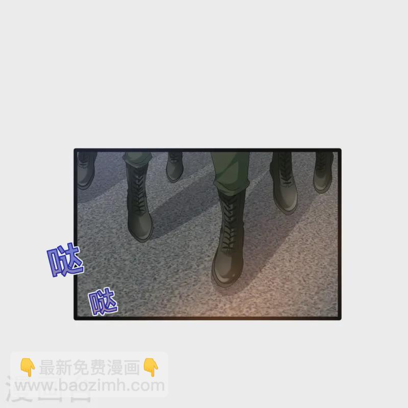 🍼都市邪王 第268话 给我道歉！ 第12页