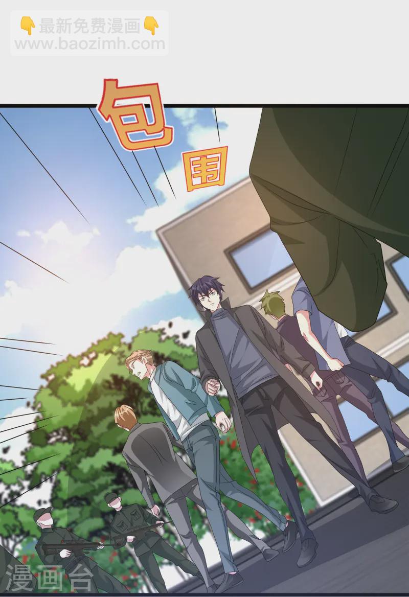 🍼都市邪王 第268话 给我道歉！ 第13页