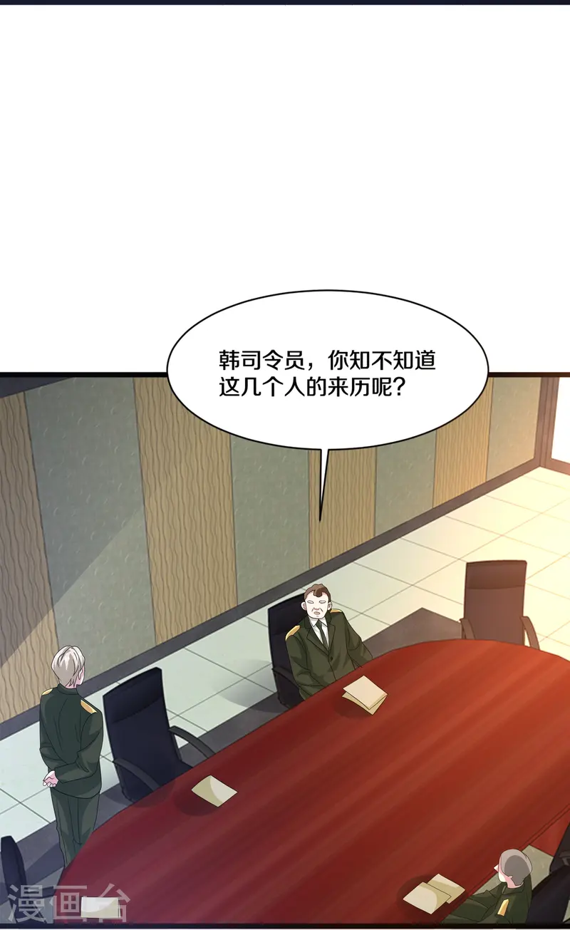 🍼都市邪王 第268话 给我道歉！ 第15页