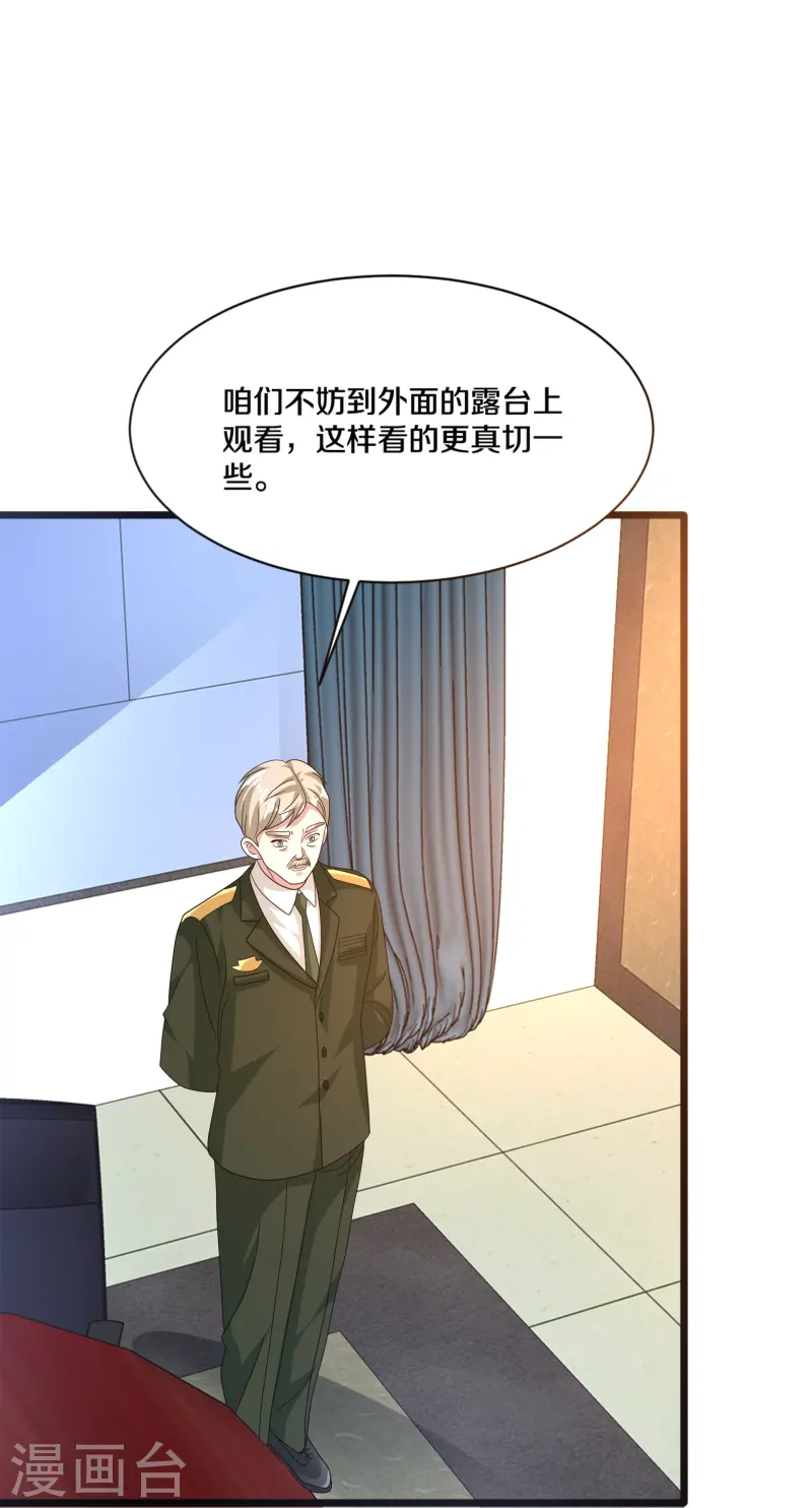🍼都市邪王 第268话 给我道歉！ 第18页