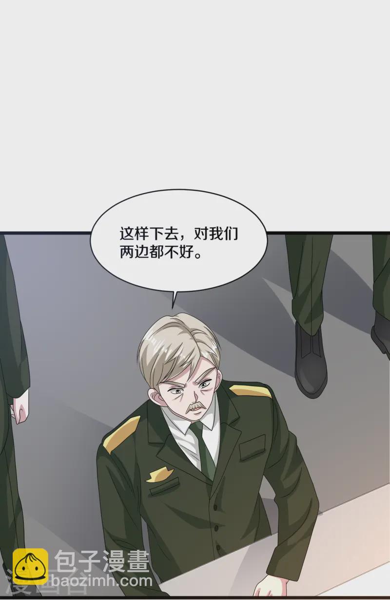 🍼都市邪王 第268话 给我道歉！ 第24页