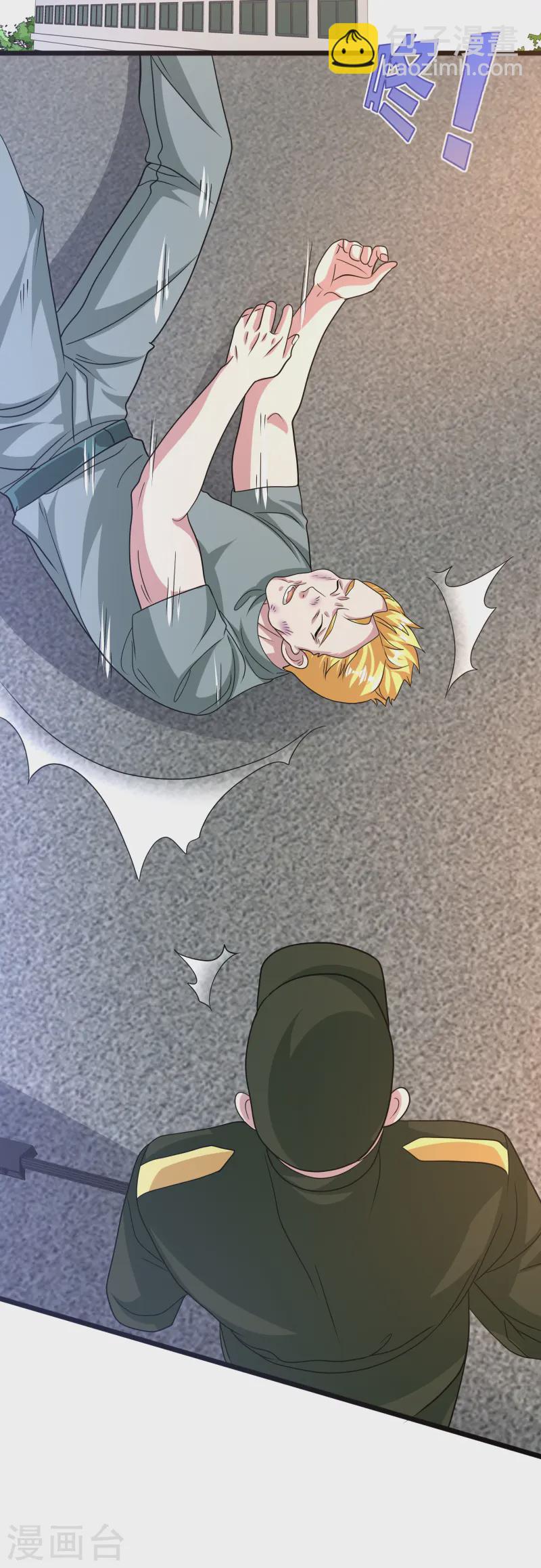 🍼都市邪王 第268话 给我道歉！ 第3页
