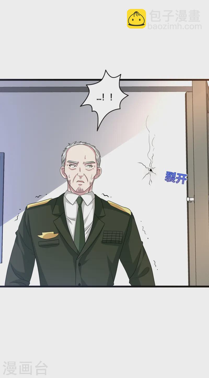 🍼都市邪王 第268话 给我道歉！ 第31页