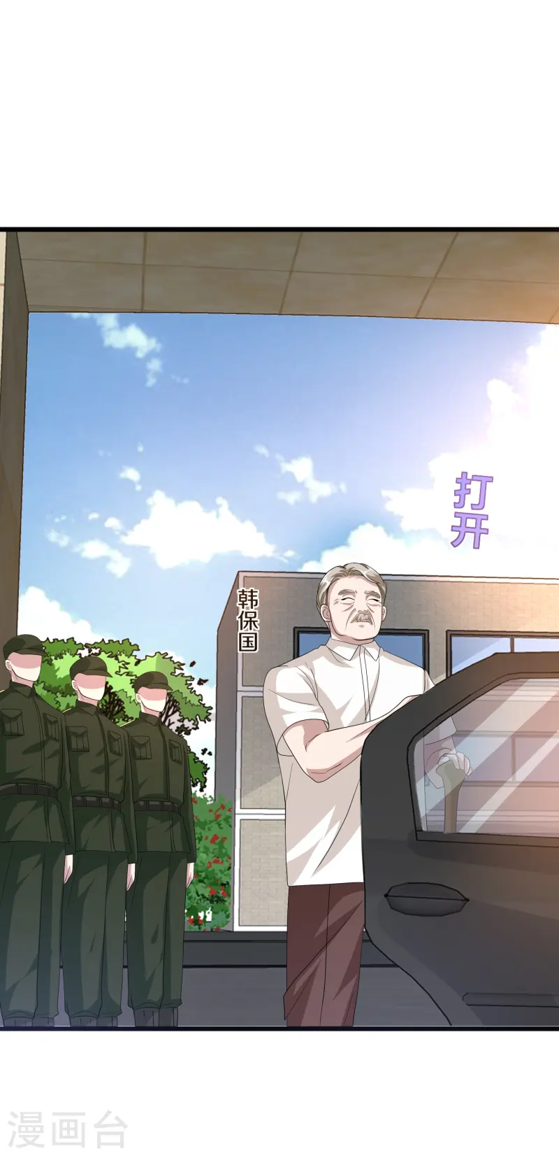 🍼都市邪王 第268话 给我道歉！ 第37页